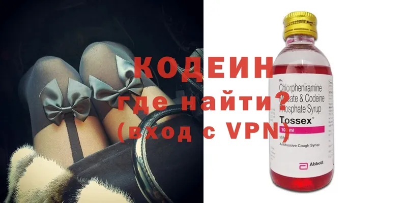 ОМГ ОМГ   Моздок  Кодеиновый сироп Lean Purple Drank 