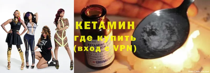 КЕТАМИН ketamine  Моздок 